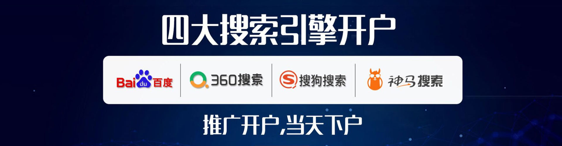 辛集sem运营